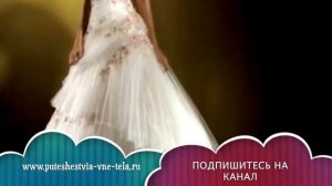 ТОЛКОВАНИЕ СНОВИДЕНИЙ - Видеть во сне ПЛАТЬЕ