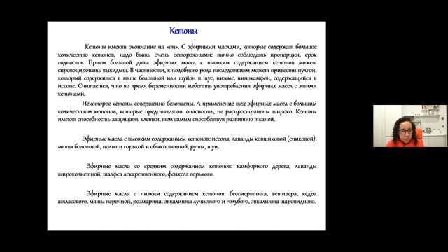 Хроматограммы и качество эфирных масел Young Living | Янг Ливинг Россия