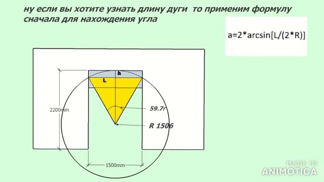 расчет арки смотреть онлайн