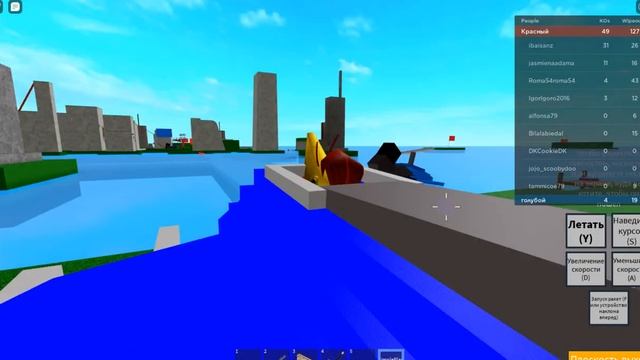 Pvp режим в roblox (режим войны между красными и синими) смотреть онлайн