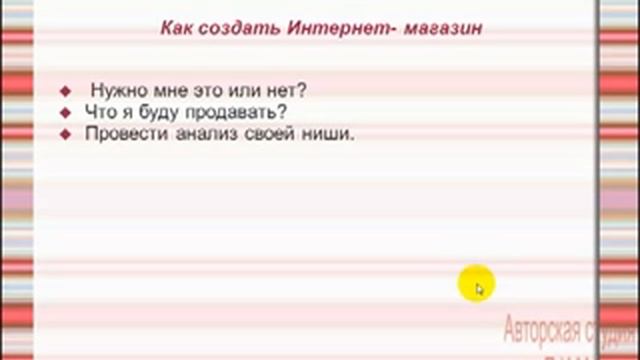 как создать интернет магазин пролог смотреть онлайн