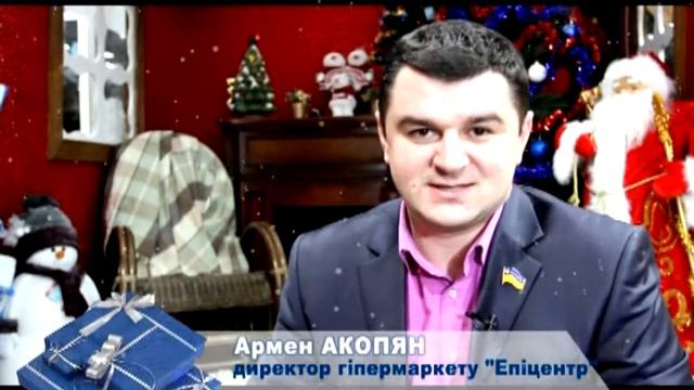 Новорічне вітання. Армен Акопян смотреть онлайн
