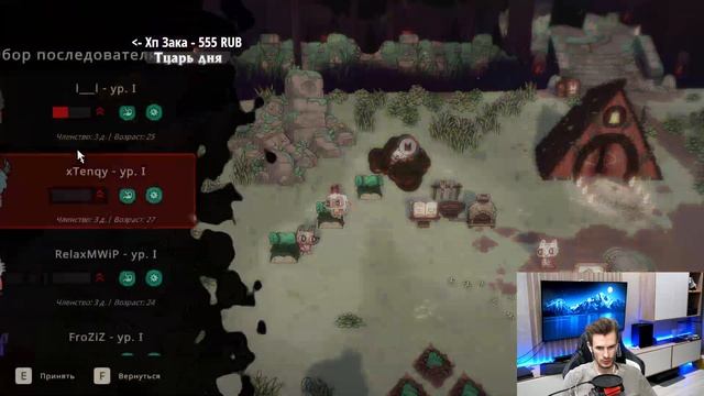 Заквиель играет в игру Cult Of The Lamb — Часть 1 смотреть онлайн