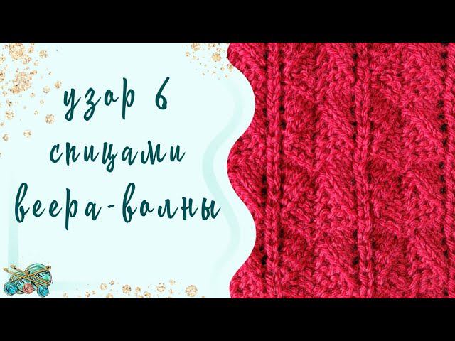 #вязаниеспицамидляначинающих //Самый простой узор спицами.Справится даже начинающий вязайнер