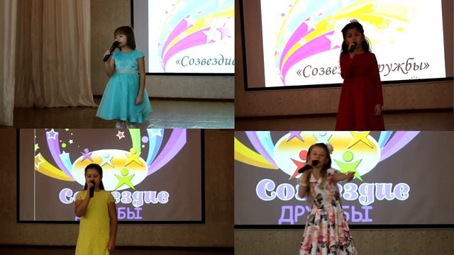 Созвездие дружбы смотреть онлайн