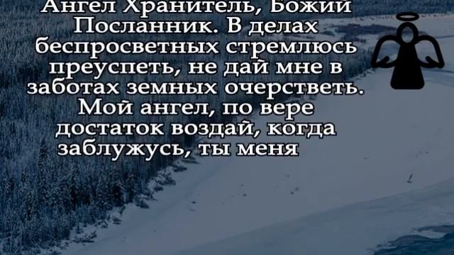 † ПРОВЕДИ 1 МИНУТУ ЗА ЧТЕНИЕМ МОЛИТВЫ. И ты Увидишь Как Измениться Твоя Жизнь... смотреть онлайн