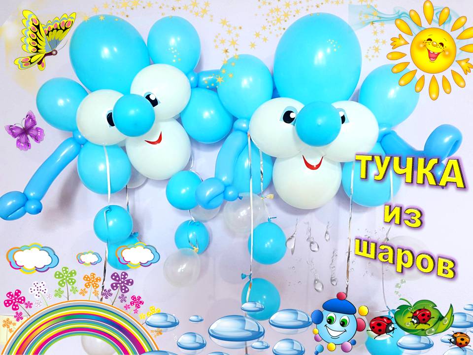 Тучка из шаров. Мастер класс. Обучение. A cloud of balloons. Balloons. DIY. Hand made. How make смотреть онлайн