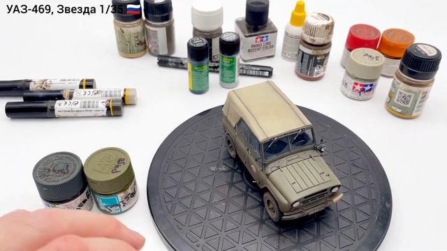УАЗ-469 Звезда 1/35, UAZ-469 Zvezda 1/35 смотреть онлайн