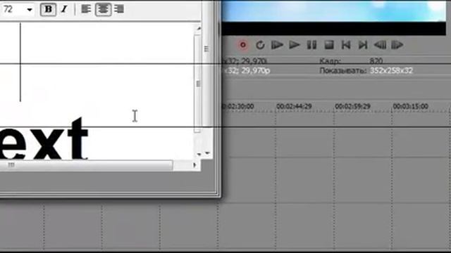 Как сделать интро в Sony vegas Pro 10.0 смотреть онлайн