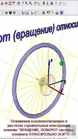 1. Понятие 'Относительно оси' - одно из ВАЖНЕЙШИХ в расчетах #automobile #механики #education