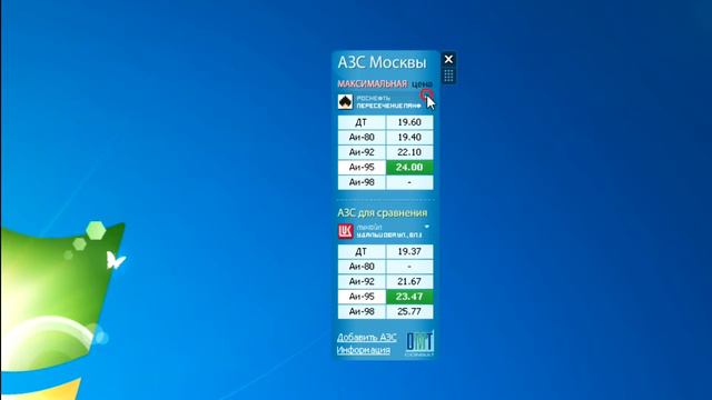АЗС Москвы смотреть онлайн