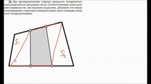 Площади | Задачи 44-54 | Решение задач | Волчкевич | Уроки геометрии 7-8 классы