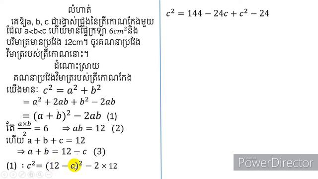 #Ep6 : Equation problem (part 6 ) ចំណោទសមីការ (ភាគទី៦) смотреть онлайн