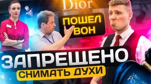 Запрет съемки | ювелирный рейд | админ заставляет представляться