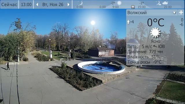 Погода. Волжский. 25 - 27 ноября 19 г. смотреть онлайн
