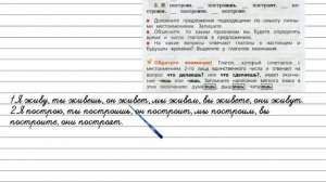 Упражнение 202 - Русский язык 3 класс (Канакина, Горецкий) Часть 2