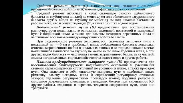 Лекция 14 ТОРЖДП смотреть онлайн