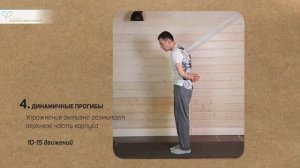 Снимаем боль в спине между лопатками простыми упражнениями