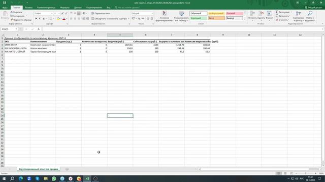 Загрузка из KazanExpress для 1С: УНФ