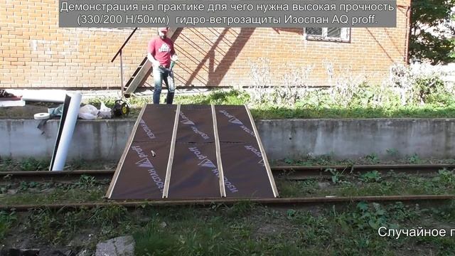 Покажем на примере прочность материала AQ Proff смотреть онлайн