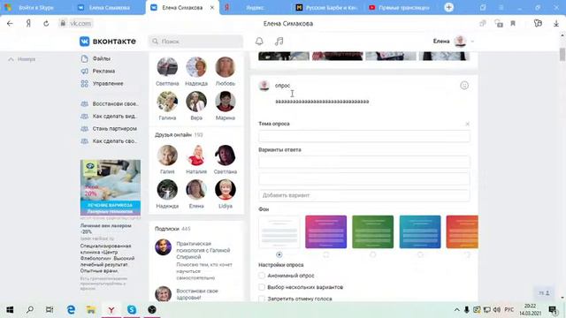 Бабушкин ликбез. День 36. Как сделать опрос в ВК? Сайт в ВК смотреть онлайн