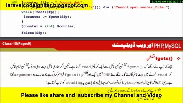 php,mysql and web development tutorial in urdu hindi Files and Directory part 15 смотреть онлайн