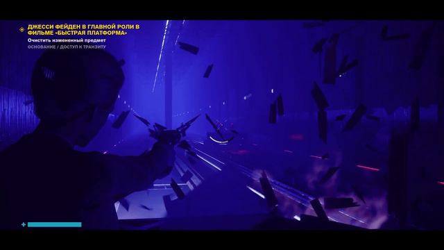 Control - Джесси Фейден в главной роли в фильме "Быстрая платформа" смотреть онлайн