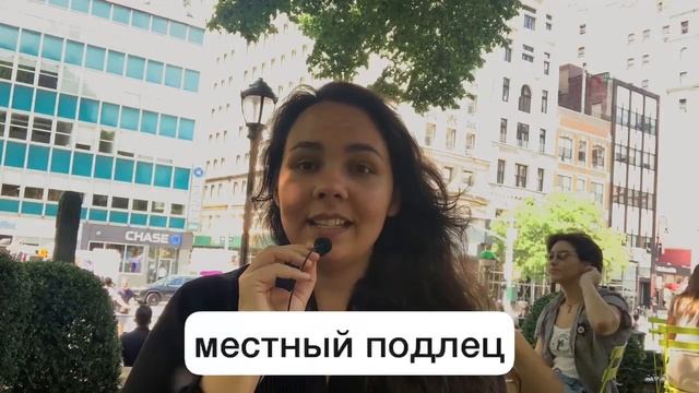 1. ПЕРЕЕХАЛА В НЬЮ-ЙОРК ОДНА. смотреть онлайн