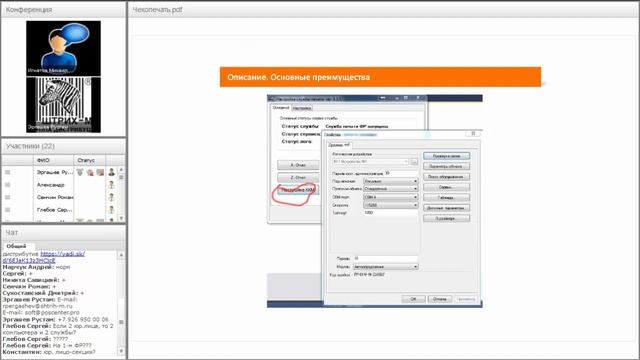Обучающее видео Программный продукт "Штрих - М:Чекопечать " смотреть онлайн