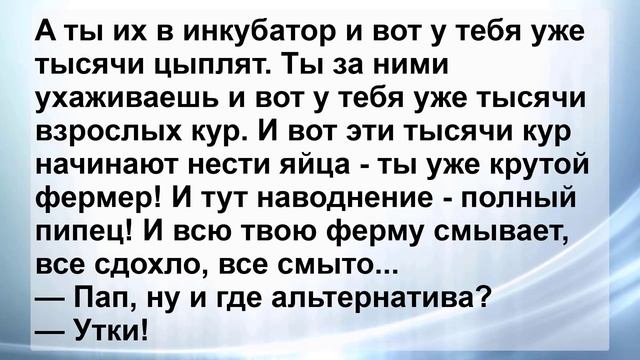 Анекдоты смешные до слёз! Сборник Самых Смешных Остреньких Жизненных Анекдотов! .mp4 смотреть онлайн