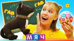 Игры школа - Собачка Шоколадка и Грузовичок Лёва в шоу Как мама - Развивающие видео для детей