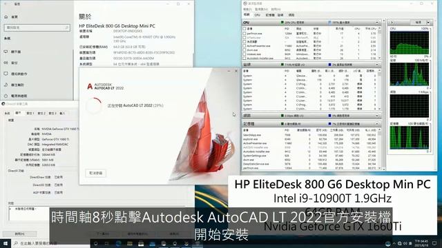 【硬體測試#3】HP EliteDesk 800 G6 安裝AutoCAD LT 2022 要多少時間？How long does it take to install AutoCAD LT 202 смотреть онлайн