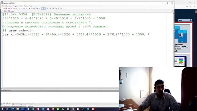 14 задание ЕГЭ Информатика. 344 (5354) задача с сайта Полякова. Pascal vs Python смотреть онлайн