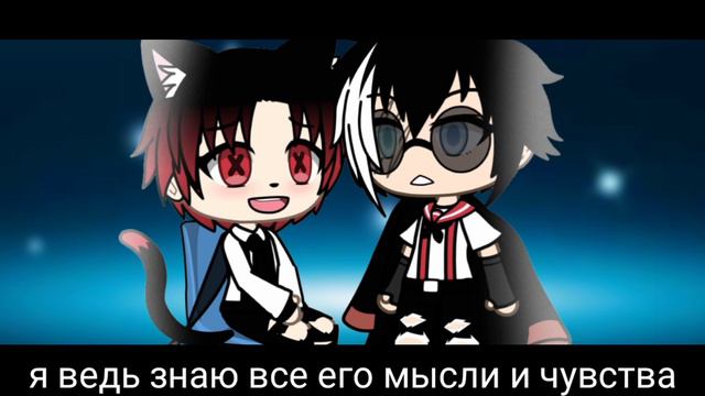✨Поможешь мне стать счастливым?💞 ||Яой сериал|| [Гача Лайф] (8/?) ||💖Gay Love Story💕|| смотреть онлайн