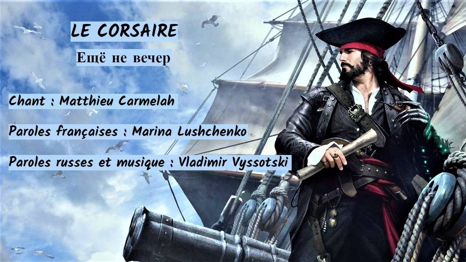 LE CORSAIRE (chanson russe en français) – ЕЩЁ НЕ ВЕЧЕР (на французском) смотреть онлайн