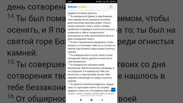 Наказание меченых, наказание сатаны.????? смотреть онлайн