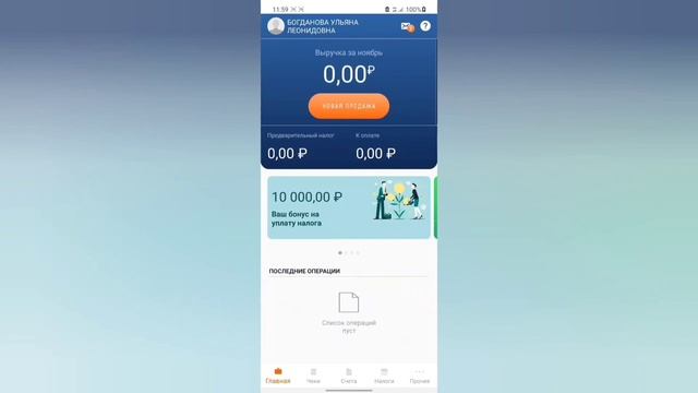 РЕГИСТРАЦИЯ САМОЗАНЯТОГО В ПРИЛОЖЕНИИ "МОЙ НАЛОГ" ЗА 3 МИНУТЫ. смотреть онлайн