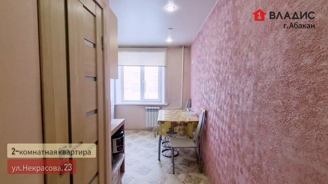 Абакан, ул. Некрасова, д. 23. по поручению собственника от АН Владис |Брокер Плюс. смотреть онлайн