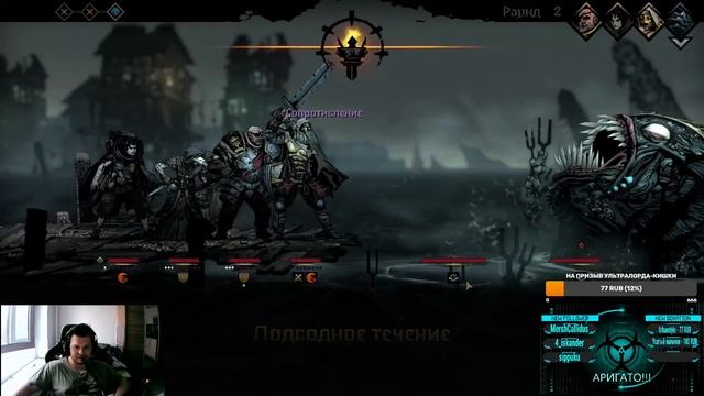 Гайд на левиафана в Морготье Darkest Dungeon 2 смотреть онлайн