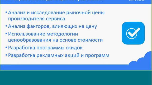 Bento Cloud - 7 шагов к успешному Cloud бизнесу