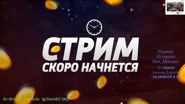 СТРИМ ПО РАДМИРУ || СS:G0 || 20 сервак смотреть онлайн