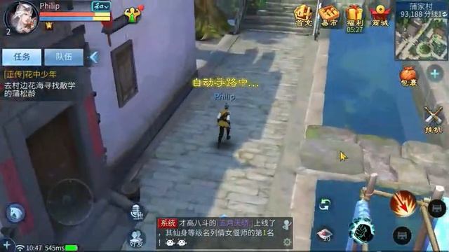 How to play A Chinese ghost story online game || Part-1 || Choosing character & starting the game смотреть онлайн