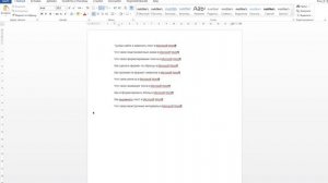 Как автоматически создать список в Microsoft Word