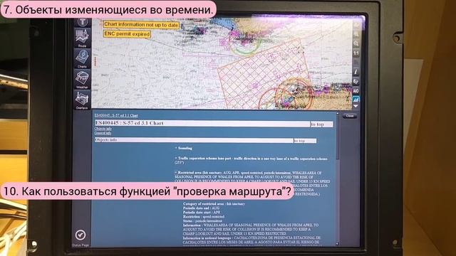 Знакомство с ECDIS. Ч.5 Планирование перехода