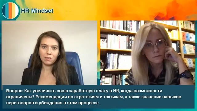 Как стать успешным HR: Секреты поиска работы и повышения зарплаты смотреть онлайн