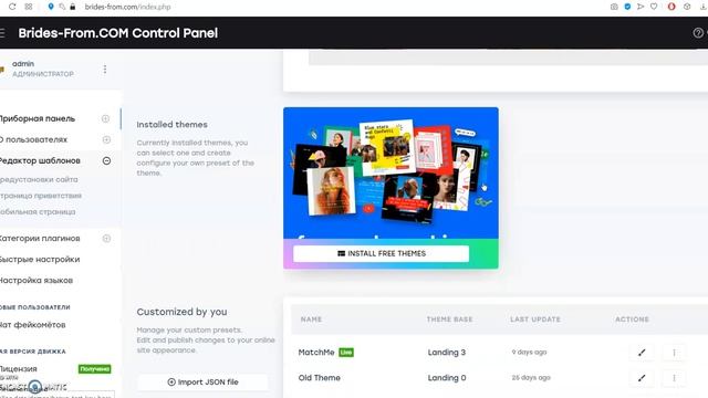 Belloo Admin Panel смотреть онлайн