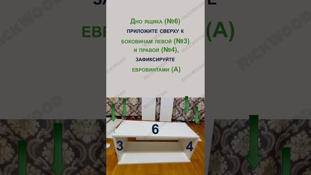 Видеоинструкция по сборке комода К2 смотреть онлайн