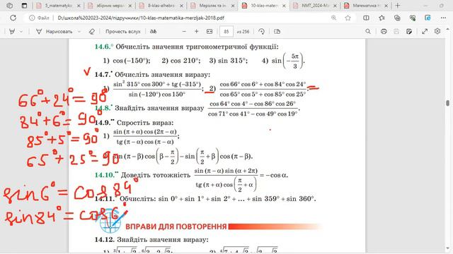 Формули зведення. Частина 3. смотреть онлайн