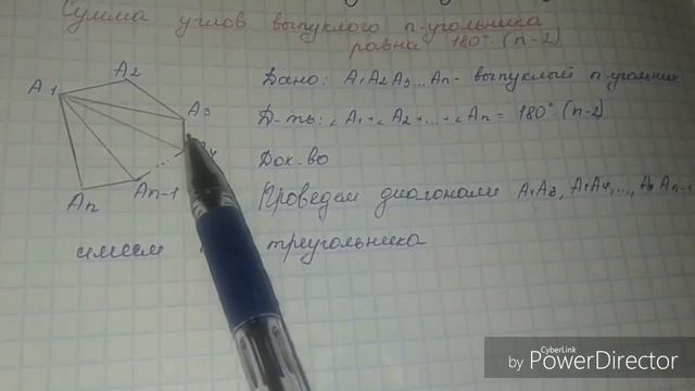 Доказательство теоремы о сумме углов n-угольника смотреть онлайн
