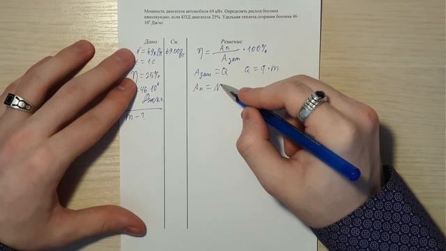 Определить расход бензина ежесекундно, если КПД двигателя 25% смотреть онлайн